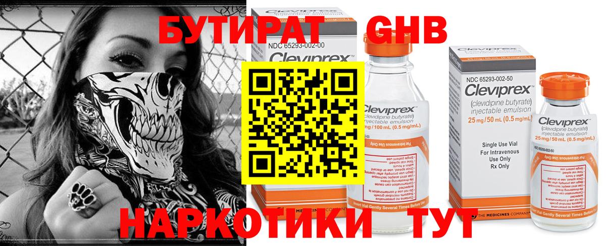 Сертолово  БУТИРАТ оксана  Вход с VPN 