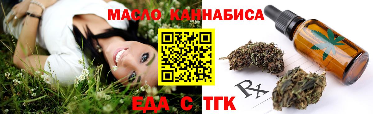 Cannafood конопля  Вход с VPN  Сертолово 
