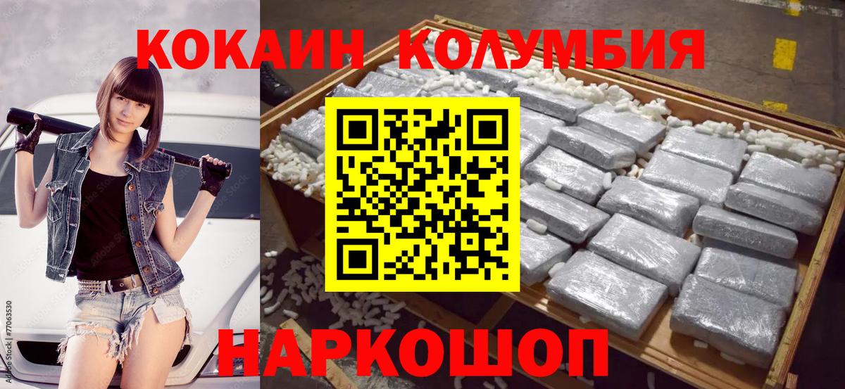 Сертолово  КОКАИН Fish Scale  КОКАИН  Вход с VPN 