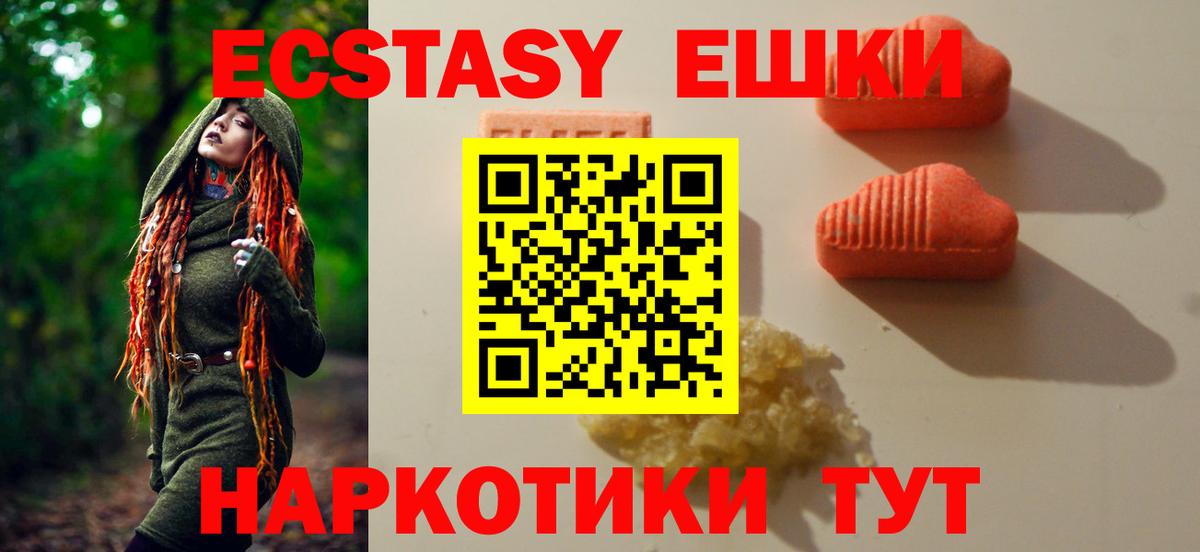 Экстази ешки  Ecstasy ешки  ЭКСТАЗИ  Вход с VPN  Сертолово 