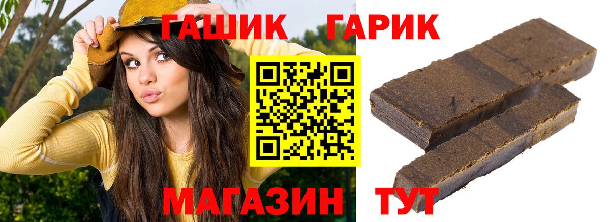 Гашиш Premium  купить наркотик  Сертолово  ГАШ хэш  Вход с VPN 