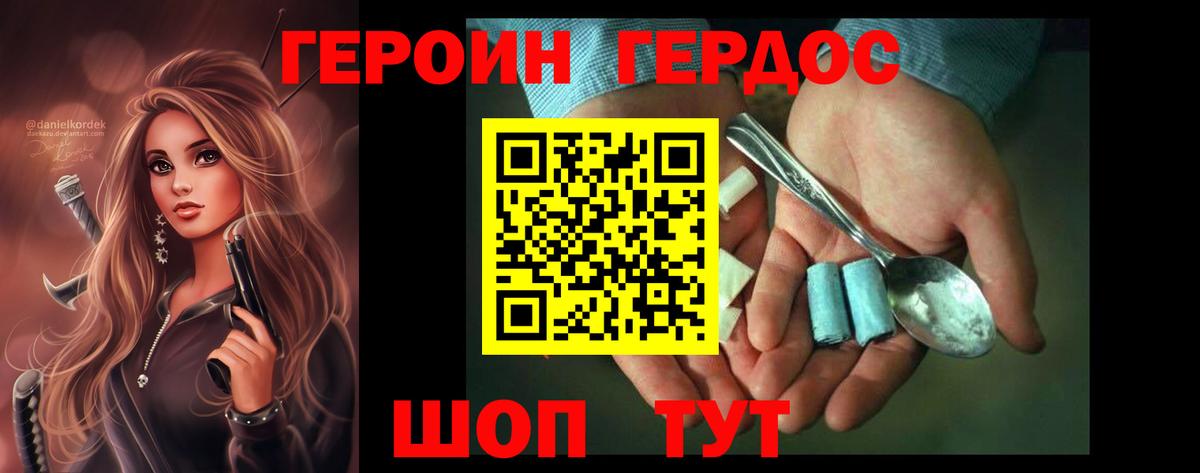 Сертолово  Героин белый  Вход с VPN 