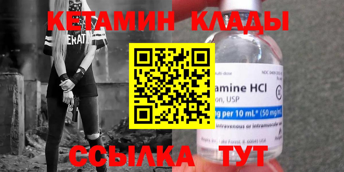 Сертолово  КЕТАМИН ketamine  КЕТАМИН ketamine  Вход с VPN 