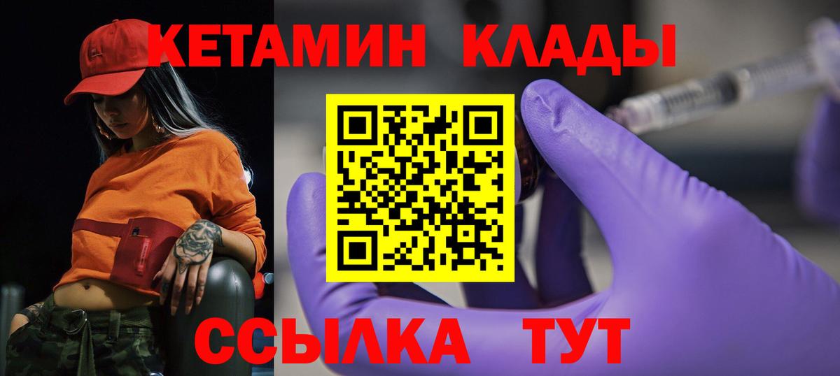 КЕТАМИН ketamine Сертолово