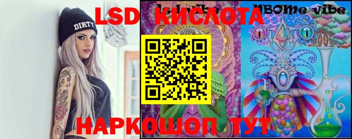 LSD-25 экстази кислота Сертолово