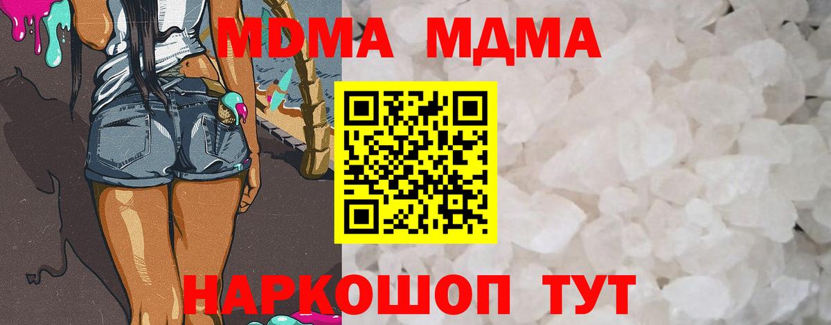 МДМА  Вход с VPN  MDMA Molly  Сертолово  MDMA VHQ 