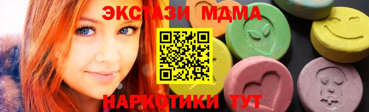 MDMA кристаллы Сертолово