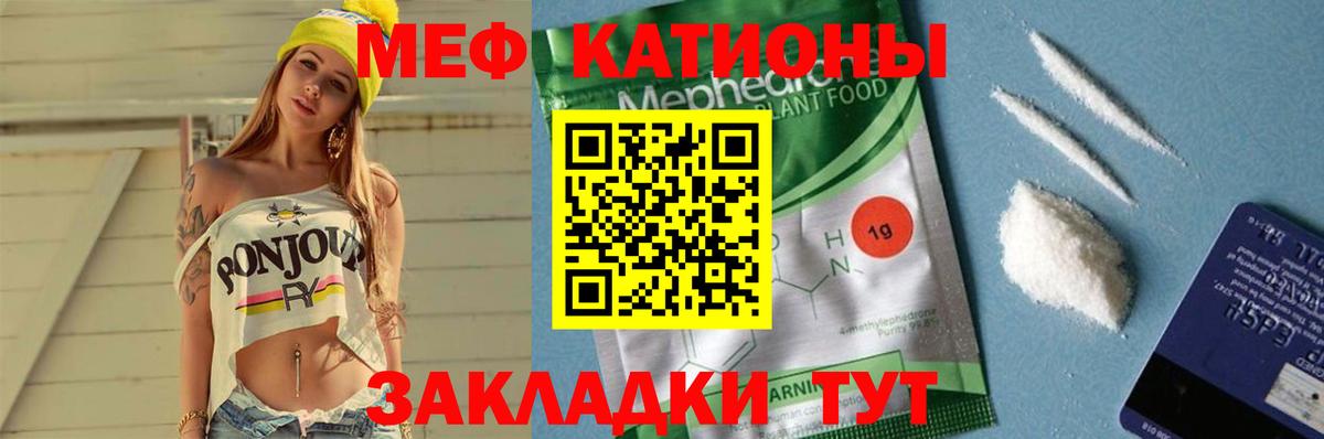 Мефедрон мука Сертолово