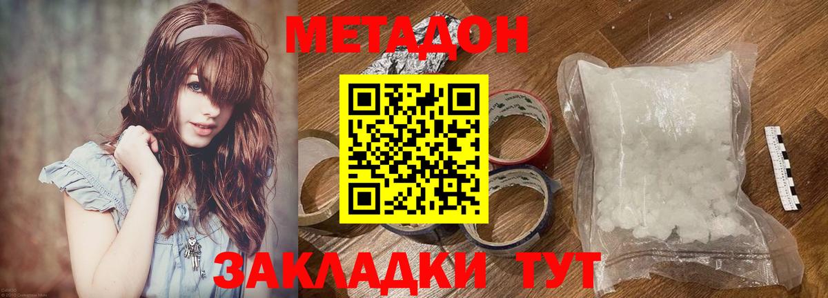 Метадон methadone  Вход с VPN  Сертолово 