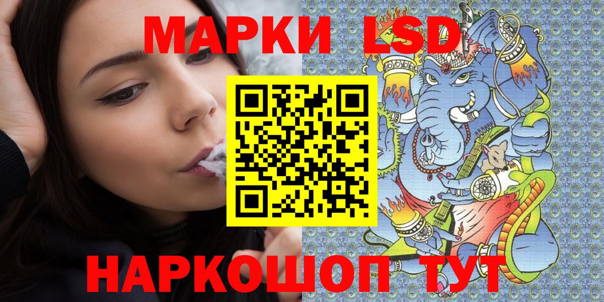 Марки NBOMe 1,8мг Сертолово