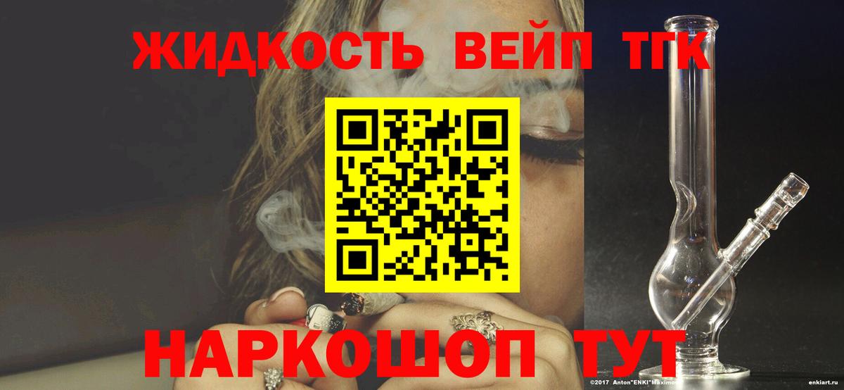 Дистиллят ТГК концентрат Сертолово