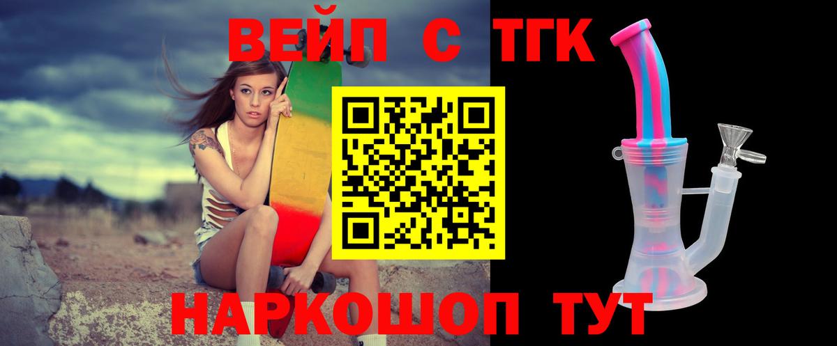 Сертолово  Дистиллят ТГК концентрат  купить наркотики цена  ссылка на мегу как войти  ТГК Wax  Вход с VPN 